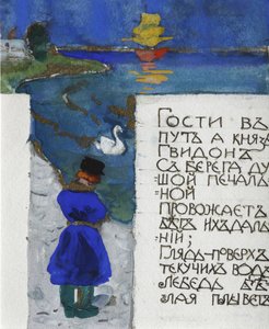 Illustrasjon til eventyret om tsaren Saltan av A. Pushkin av Sergei Vasilievich Malyutin