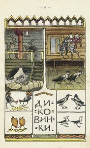 Illustrasjon til barneboka Ai du-du av Sergei Vasilievich Malyutin