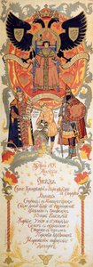 Meny med festmåltid for å feire 300-årsjubileet for Romanov-dynastiet, 1913. av Sergei Yaguzhinsky