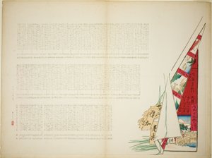 Poetisk reise av Shibata Zeshin