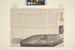  av Shibata Zeshin