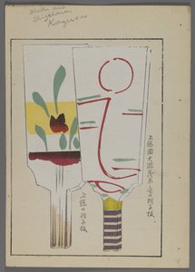 Japan sleep and ys, fm unai tomo (land lds F skilsmisse ds) av Shimizu-regjeringen, 1891-1923. Polstret med fjær. av Shimizu Seifu