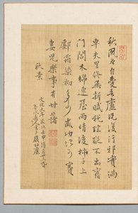 Dikt, 1812. av Shunsui Rai