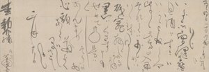  av Soga Shohaku