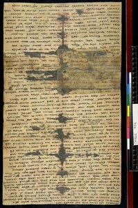 Sogdian Ancient Letter n°2, recto (blekk på papir) av Sogdian Sogdian