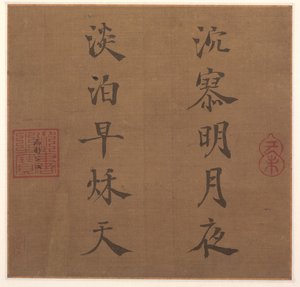 Dikt, 1259. av Song Lizong