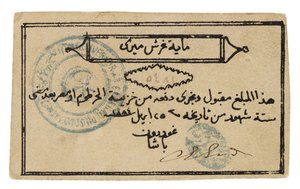 Sudanseddel