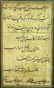  av Sultan Ali Mashhadi