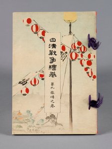 Nisshin sensō emaki (Klagene mellom Japan og Kina), bind 9, Ryojun no kan (Port Arthur)