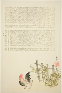  av Tanaka Nangai
