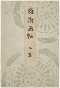 Kyoto bildebok - del to Yofu gacho - nihen (tittel på objekt) av Taniguchi Kokyo
