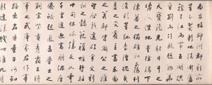 Kalligrafi i løpestil basert på Wang Bo sitt essay om Tengwang Pavilion, 1811. av Tiebao