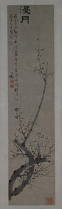 Plum Blossoms in Moonlight, andre halvdel av 1700-tallet. av Tong Yu
