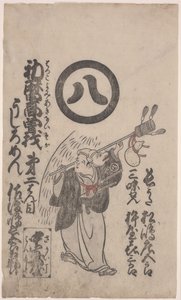 Fox Dance (tresnitt på japansk papir)