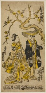The Actors Sanogawa Ichimatsu I as Senjiro disguised as Kichisaburo and Nakamura Tomijuro I as Oshichi in the joruri "Midaregami Yoru no Amigasa," performed at the Nakamura Theater in the first month, 1742   1284574   no       norwegian Successfully Transl