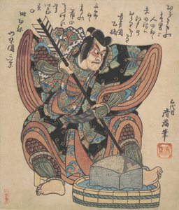 Ichikawa Danjuro II i rollen som Soga Goro fra Play Yanone, ca. 1820. av Torii Kiyomine
