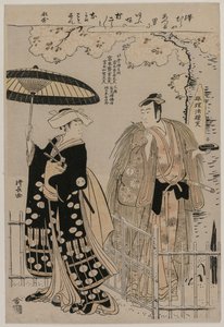 Sawamura Sojuro God plan d Arashimura Jiros kamfertre Seiren plan d Ingenting, 1786. av Torii Kiyonaga