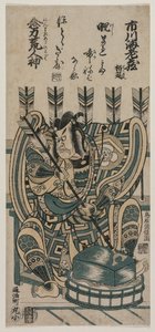 Ichikawa Grape Dyeing Good As s Yane no Neko Psychokinesis Arahitogami, 1758.