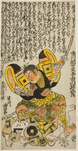 Skuespillerne Ichikawa Masugoro som Kusunoki Masatsura og Hayakawa Denshiro som Shinzaemon i stykket "Hachijin Taiheiki," fremførte på Nakamura Theatre i den ellevte måneden, 1727