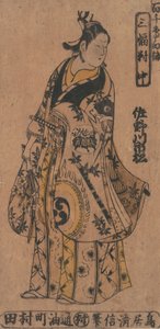 Tea C and r Sanagawa Ichimatsu 1st As A Wakashu Fasio na Be th member Tee Drama Momo-C. . . , mygg. 1750.