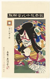 Ichikawa Danjuro IX som spøkelset til Kagekiyo Spille atten kabuki (serietittel) Kabuki juhachiban (serietittel på objekt)