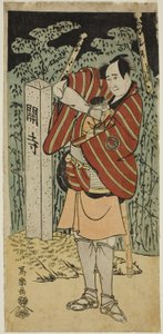 Te Ac and r Sawamura Sojuro Good Ah Peacock Saburo Narihira av Toshusai Sharaku