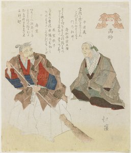 Takasago, Beach, ca. 1832 av Toyota Hokkei