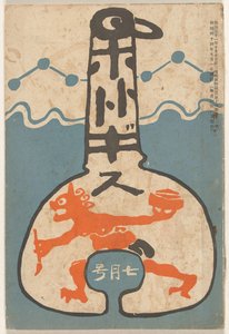 Juli 1911 Hototogisu (tittel på objekt) av Tsuda Seifû