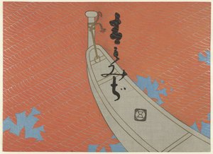 Boven på en båt Blå lønneblader (serietittel) Aomomiji (serietittel på objekt) av Tsuda Seifû
