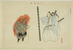 Asahina (Kyogen), fra serien "Pictures of No Performances (Nogaku Zue)" av Tsukioka Kogyo