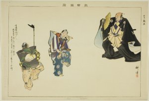 Aso (Kyogen), fra serien "Pictures of No Performances (Nogaku Zue)" av Tsukioka Kogyo