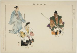 Ebisu-Bishamon (løgn), fra serie s av Tsukioka Kogyo