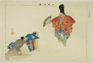 God of Fortune (løgn), fra te-serien s av Tsukioka Kogyo