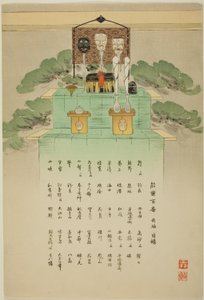  av Tsukioka Kogyo