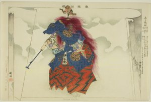Kasuga Ryujin, fra serien "Pictures of No Performances (Nogaku Zue)" av Tsukioka Kogyo