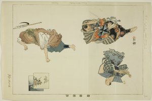 Barnet er også en Yamabushi (løgn), fra te-serien av Tsukioka Kogyo