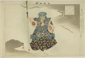 Kumasaka, fra serien "Pictures of No Performances (Nogaku Zue)" av Tsukioka Kogyo
