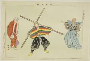 Kurama muko (Kyogen), fra serien "Pictures of No Performances (Nogaku Zue)" av Tsukioka Kogyo