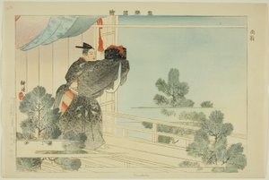 Mentako, fra serien "Pictures of No Performances (Nogaku Zue)" av Tsukioka Kogyo