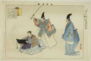 Morihisa, fra serien "Pictures of No Performances (Nogaku Zue)" av Tsukioka Kogyo