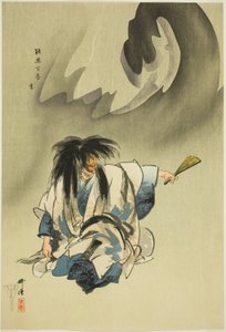  av Tsukioka Kogyo