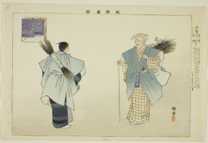 Shiga, fra serien "Pictures of No Performances (Nogaku Zue)" av Tsukioka Kogyo