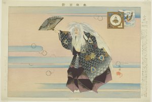 Yamamba, fra serien "Pictures of No Performances (Nogaku Zue)" av Tsukioka Kogyo