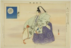 Yu, fra serien "Pictures of No Performances (Nogaku Zue)" av Tsukioka Kogyo