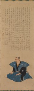 Par portretter av Samurai- embetsmenn: Hirai Rinsei, 1776.