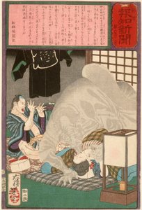 Svart monster som angriper en tømrers kone i Kanda av Tsukioka Yoshitoshi