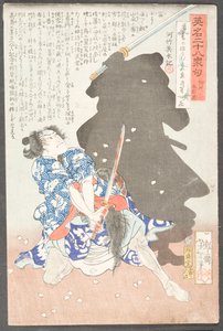  av Tsukioka Yoshitoshi