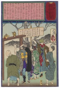  av Tsukioka Yoshitoshi
