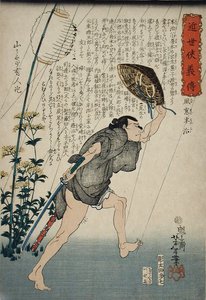  av Tsukioka Yoshitoshi