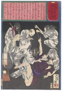  av Tsukioka Yoshitoshi